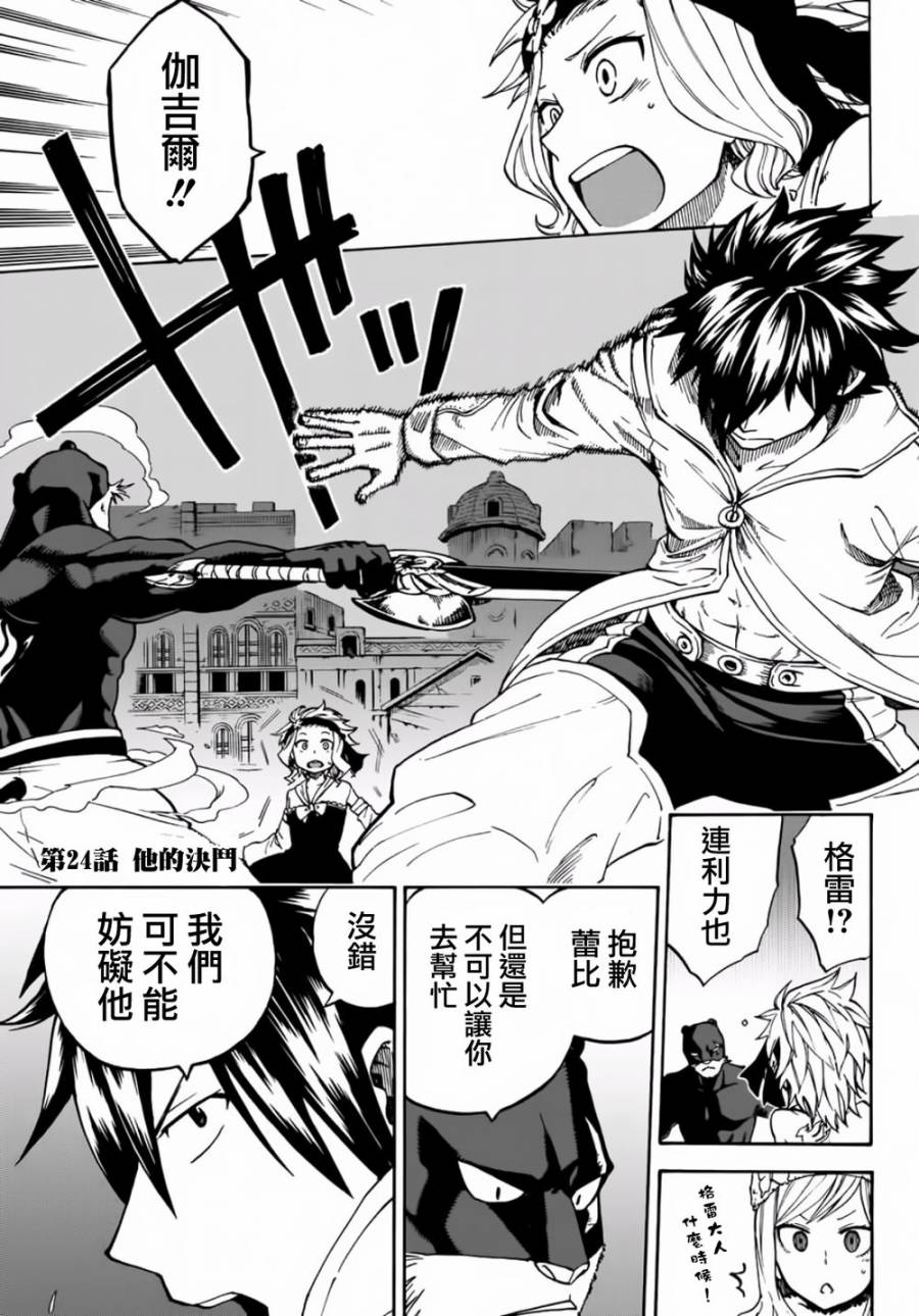 妖精的尾巴 蔷薇辉石韩漫全集-第09话无删减无遮挡章节图片 