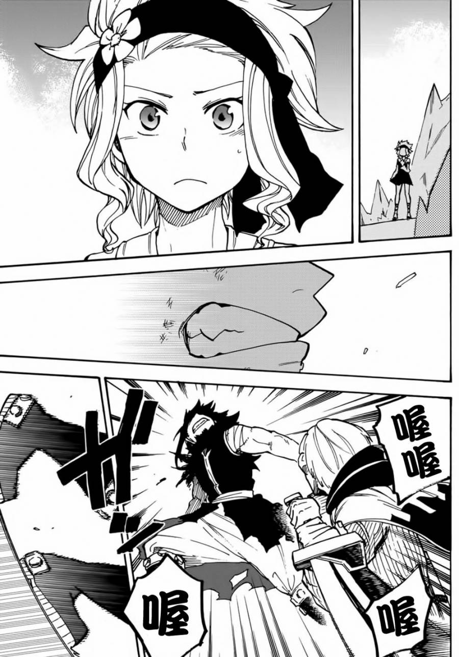 妖精的尾巴 蔷薇辉石韩漫全集-第09话无删减无遮挡章节图片 