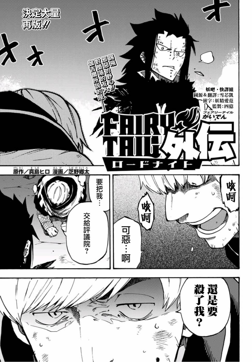 妖精的尾巴 蔷薇辉石韩漫全集-第10话无删减无遮挡章节图片 