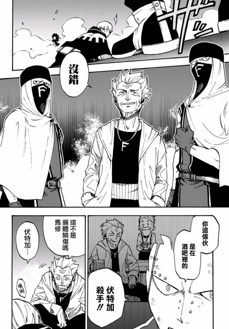 妖精的尾巴 蔷薇辉石韩漫全集-第10话无删减无遮挡章节图片 