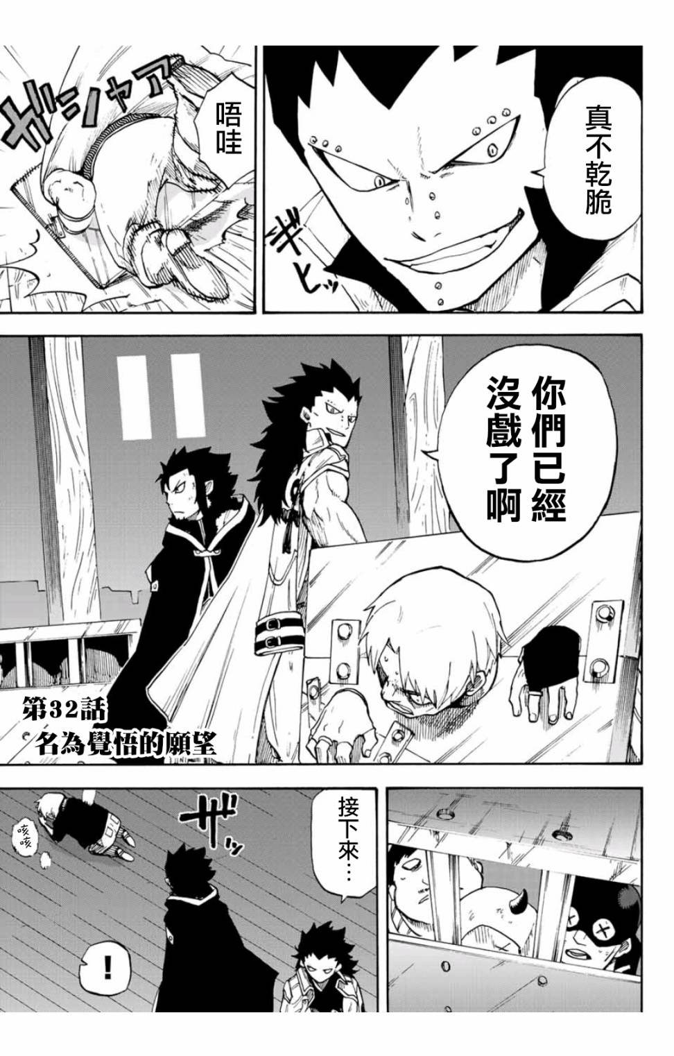 妖精的尾巴 蔷薇辉石韩漫全集-第17话无删减无遮挡章节图片 