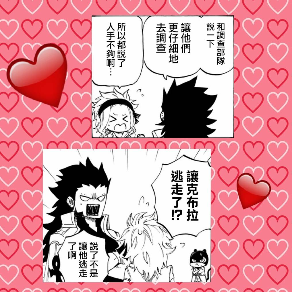 妖精的尾巴 蔷薇辉石韩漫全集-第18话无删减无遮挡章节图片 