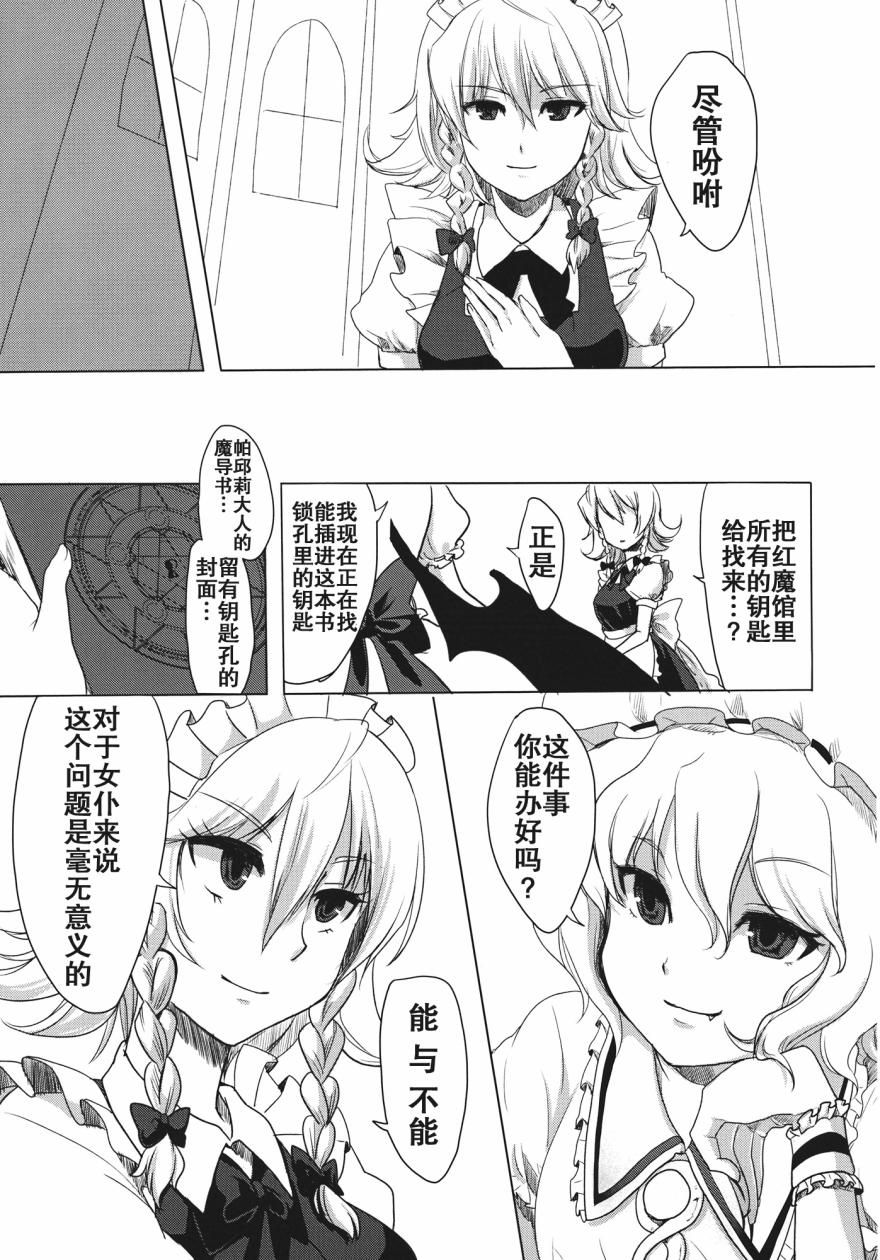 蕾米莉亚的课题图书韩漫全集-全一话无删减无遮挡章节图片 