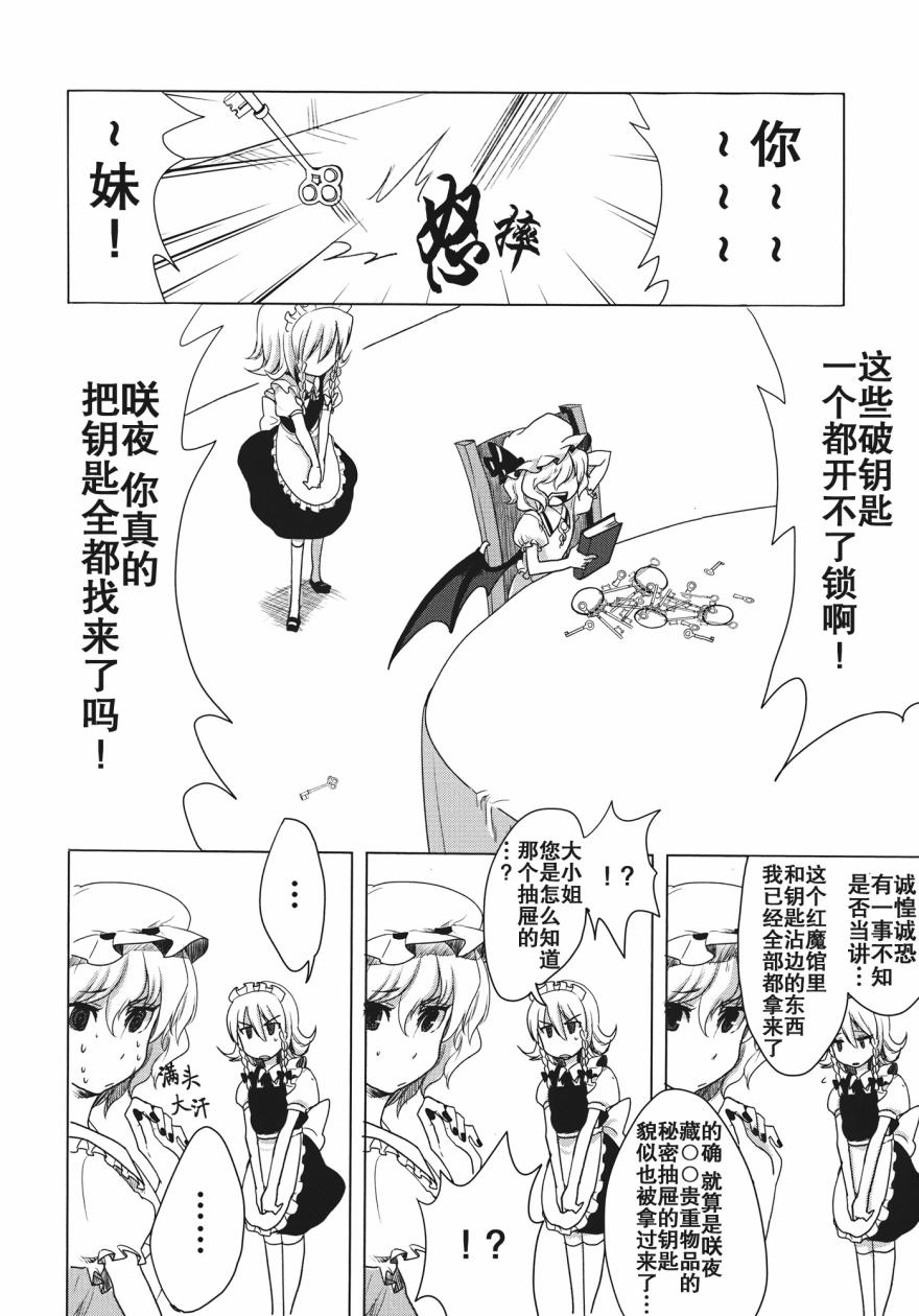 蕾米莉亚的课题图书韩漫全集-全一话无删减无遮挡章节图片 