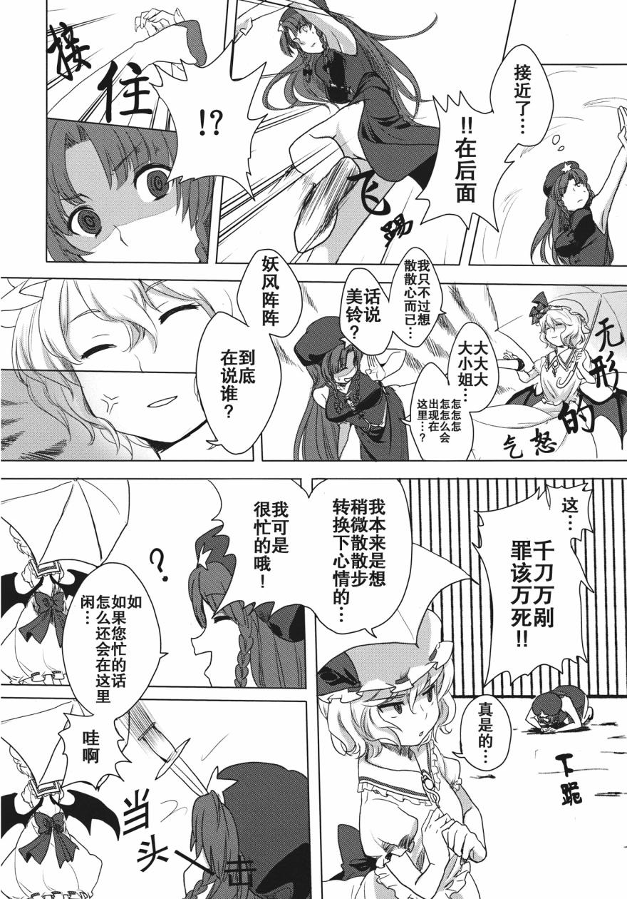 蕾米莉亚的课题图书韩漫全集-全一话无删减无遮挡章节图片 