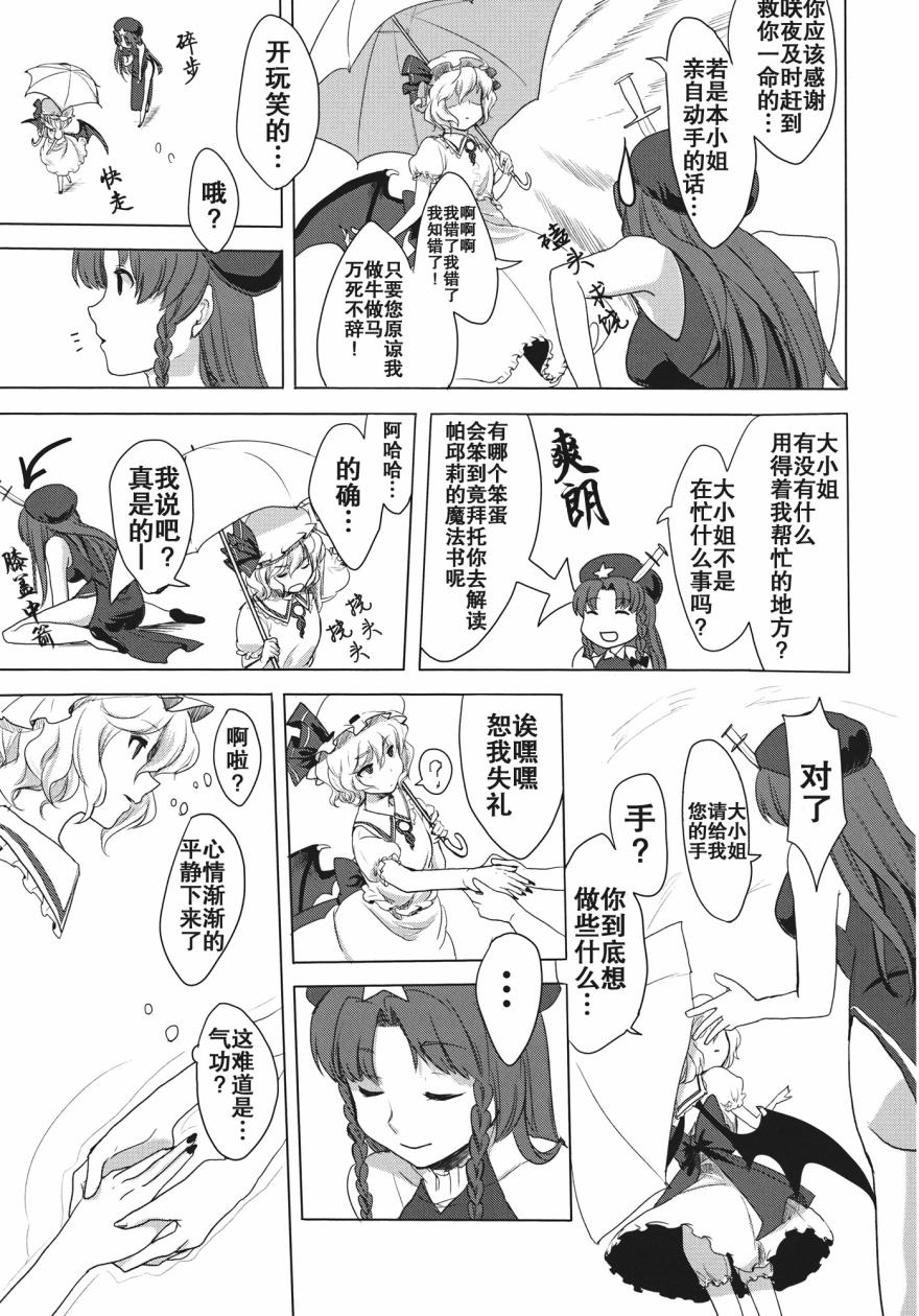 蕾米莉亚的课题图书韩漫全集-全一话无删减无遮挡章节图片 