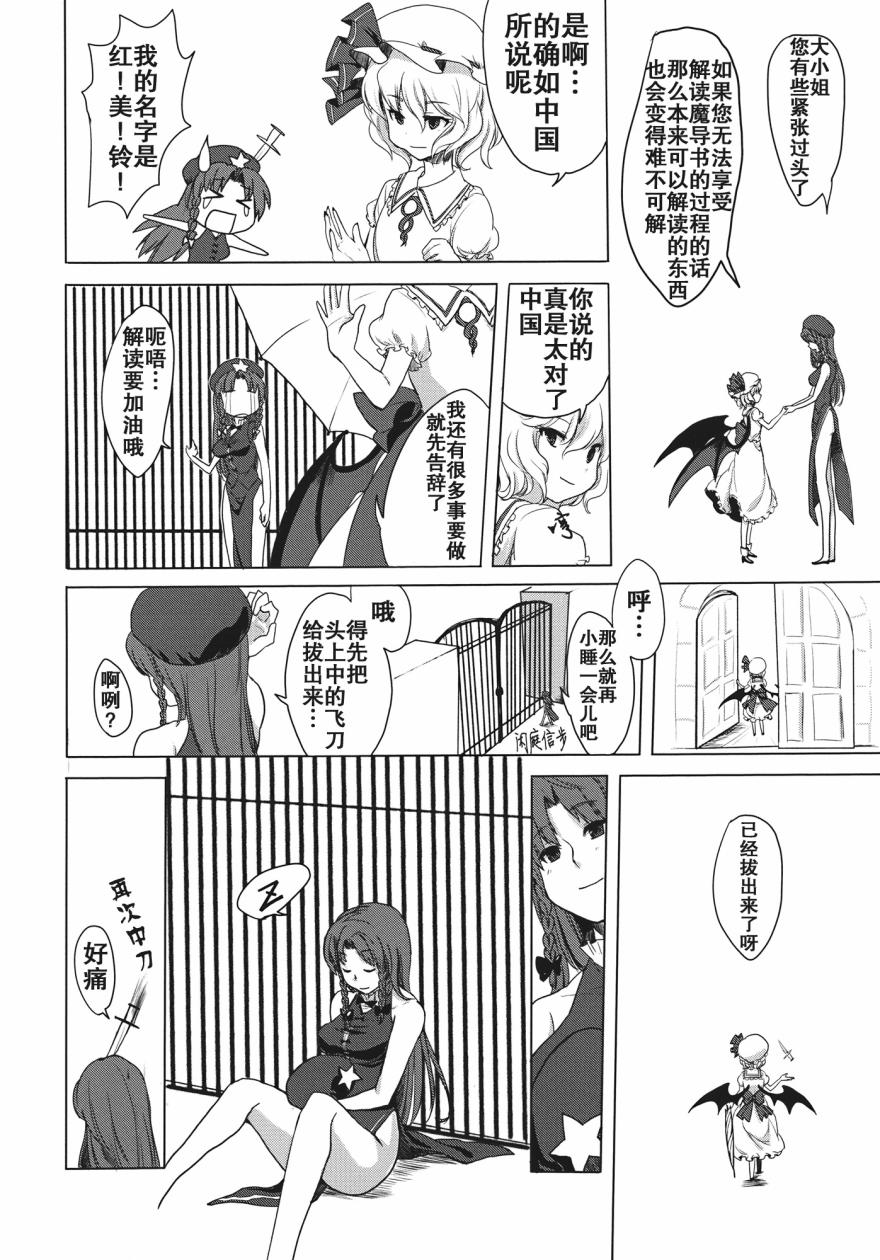 蕾米莉亚的课题图书韩漫全集-全一话无删减无遮挡章节图片 
