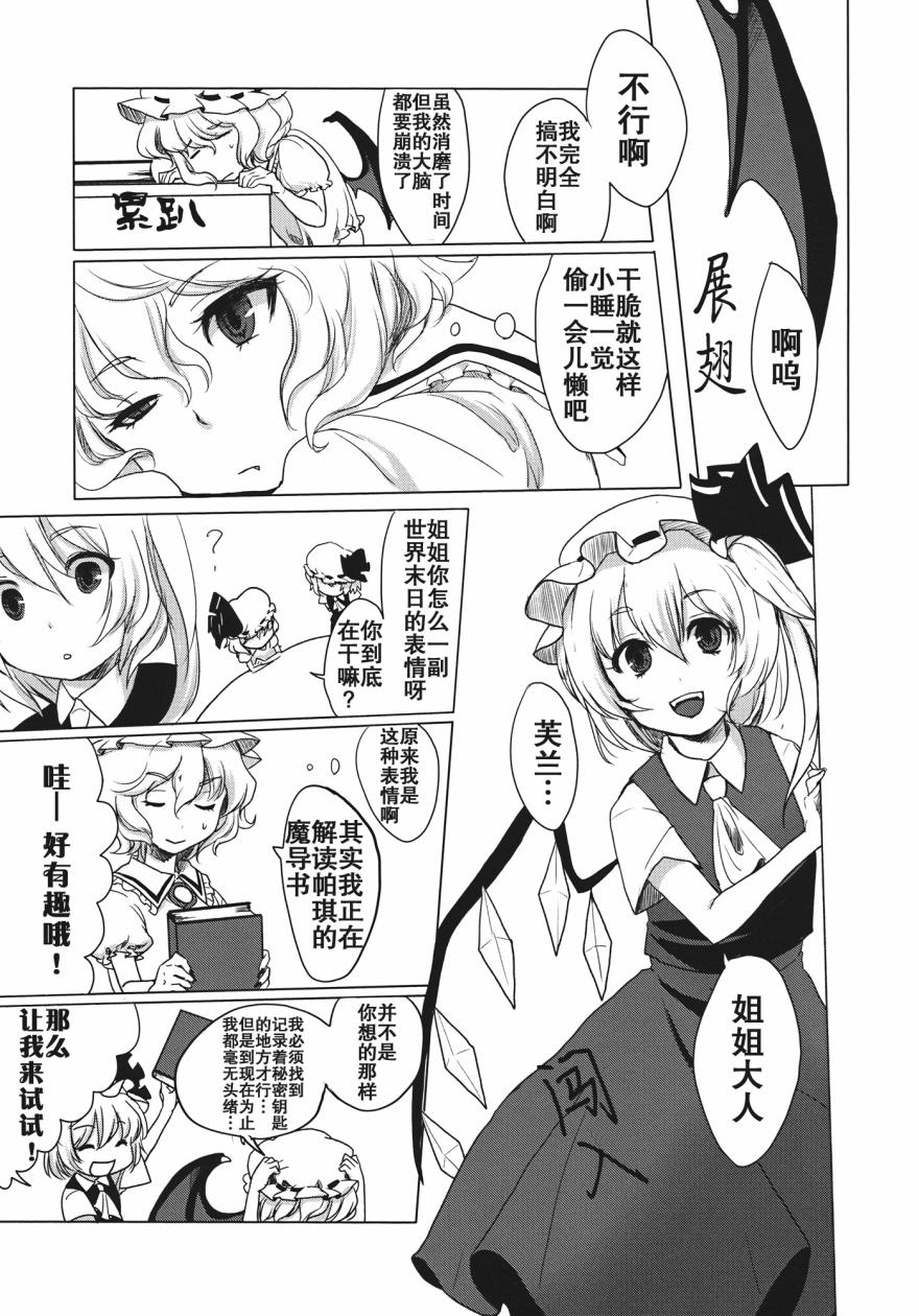 蕾米莉亚的课题图书韩漫全集-全一话无删减无遮挡章节图片 