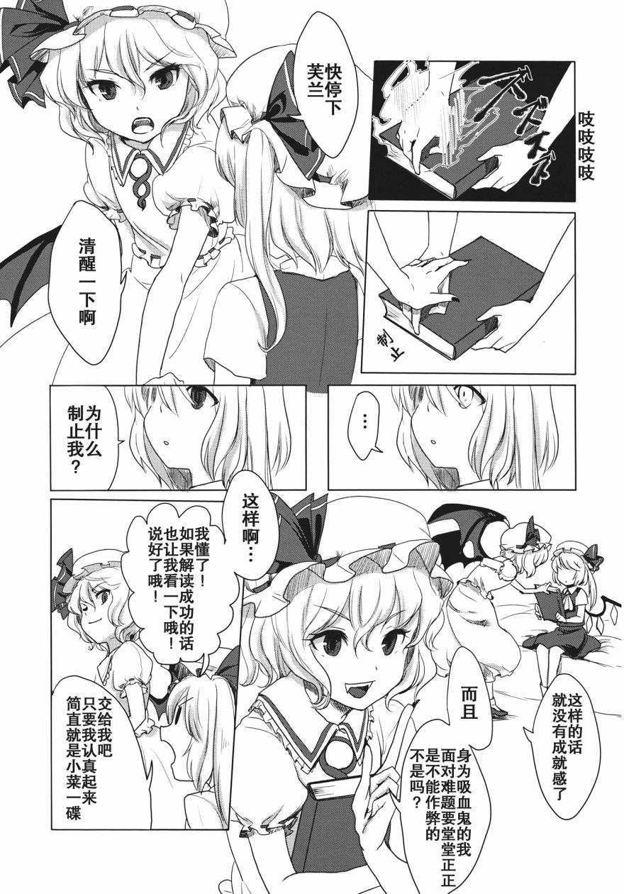 蕾米莉亚的课题图书韩漫全集-全一话无删减无遮挡章节图片 