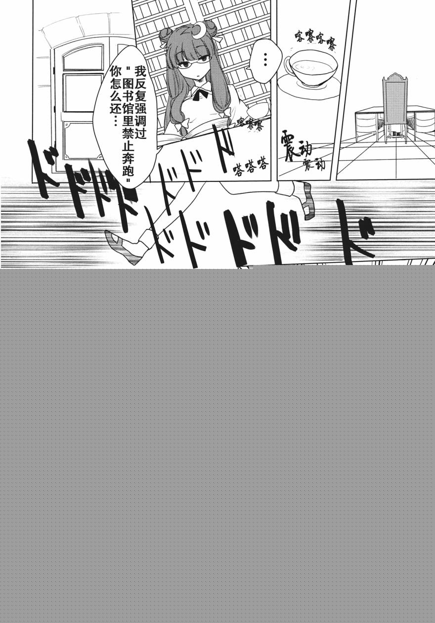 蕾米莉亚的课题图书韩漫全集-全一话无删减无遮挡章节图片 