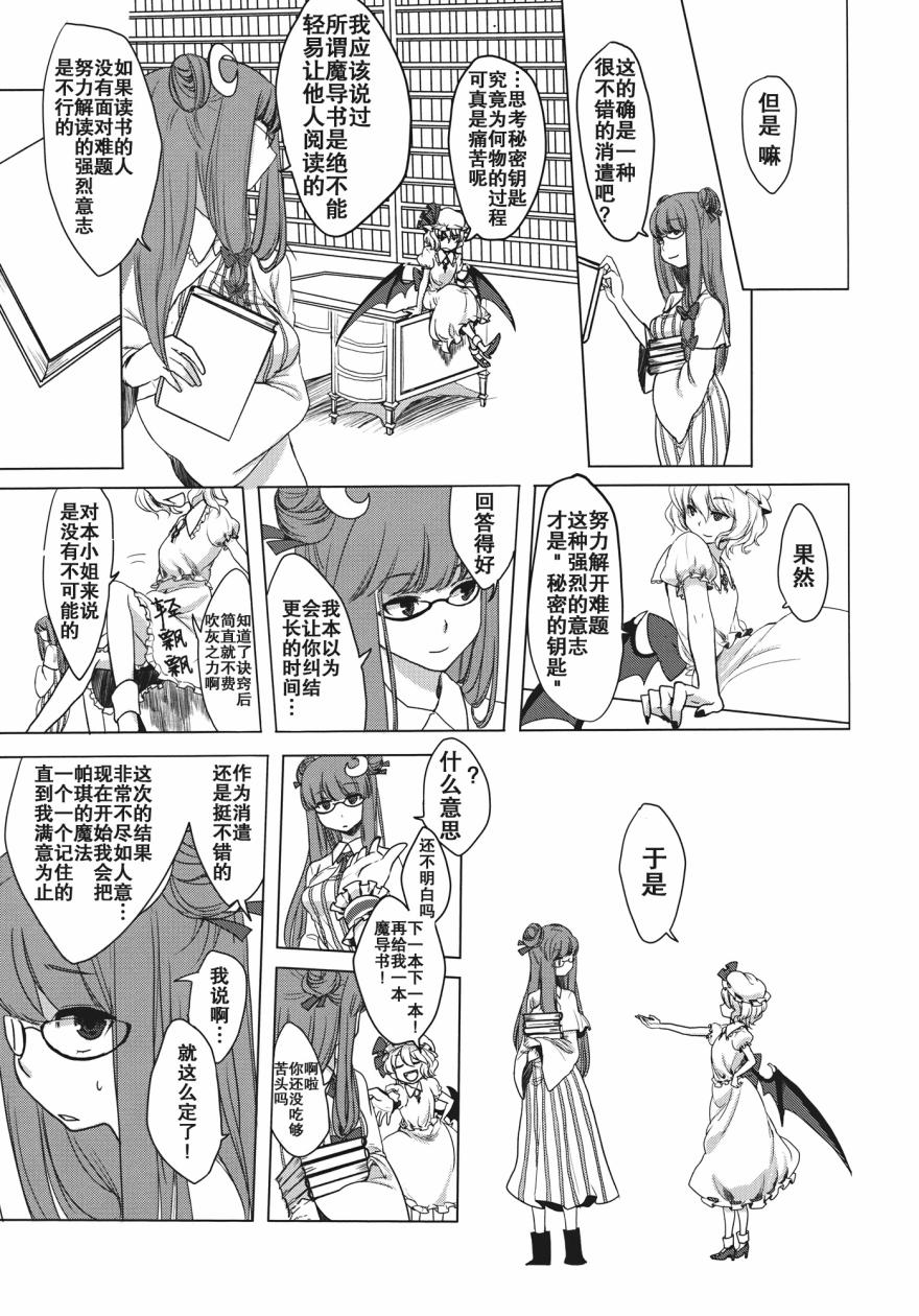 蕾米莉亚的课题图书韩漫全集-全一话无删减无遮挡章节图片 