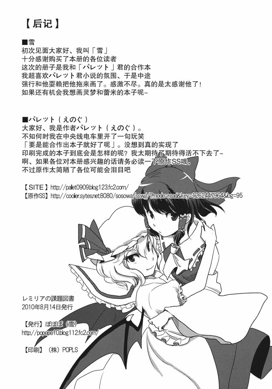 蕾米莉亚的课题图书韩漫全集-全一话无删减无遮挡章节图片 