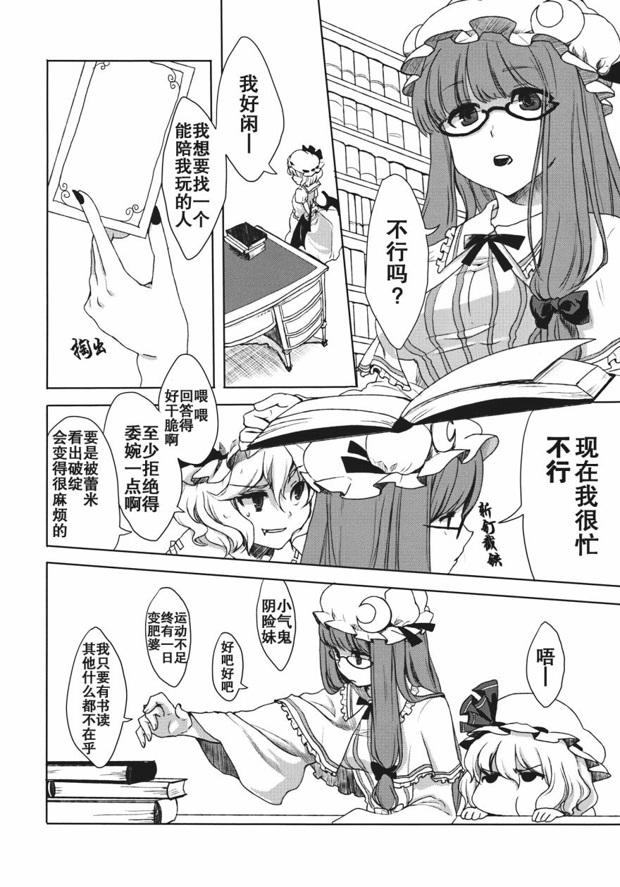 蕾米莉亚的课题图书韩漫全集-全一话无删减无遮挡章节图片 