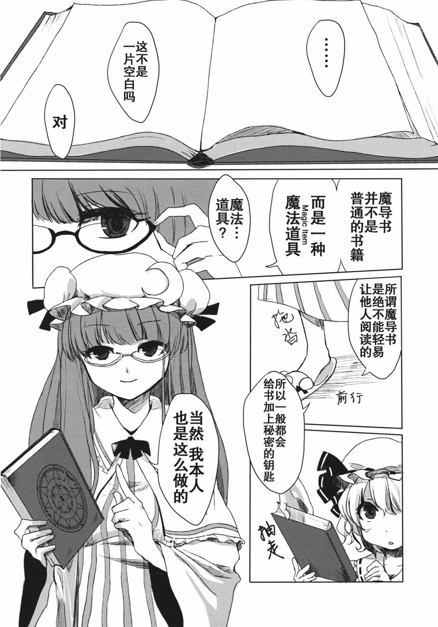 蕾米莉亚的课题图书韩漫全集-全一话无删减无遮挡章节图片 