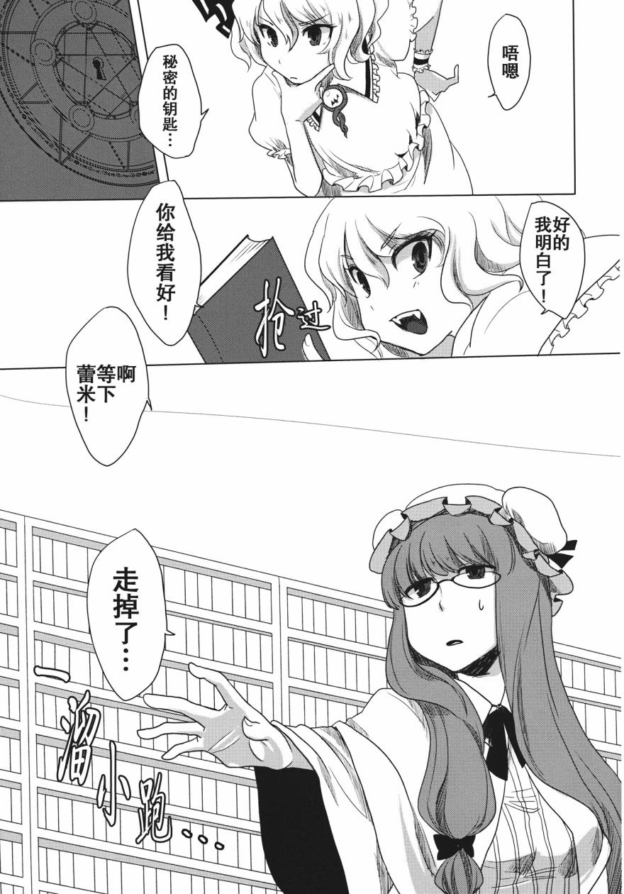 蕾米莉亚的课题图书韩漫全集-全一话无删减无遮挡章节图片 