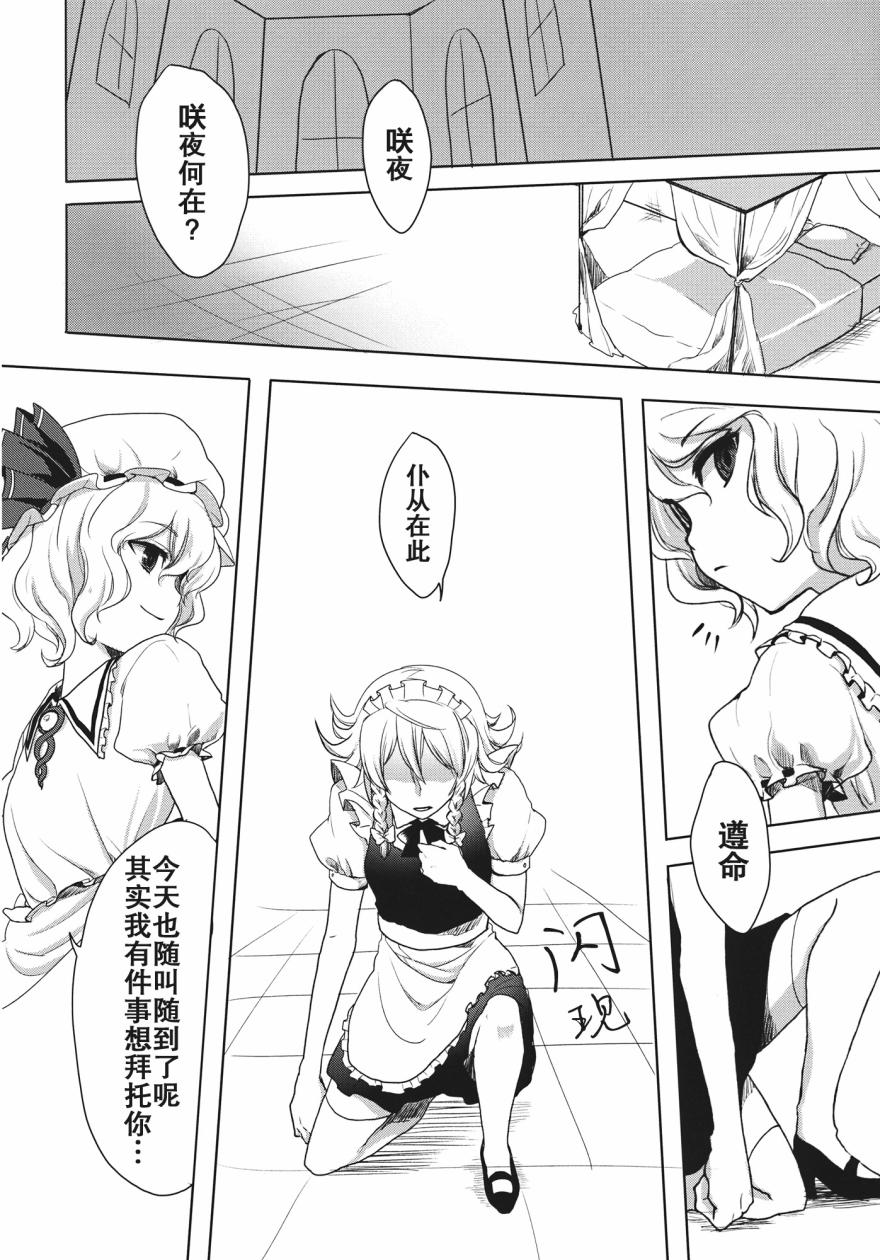 蕾米莉亚的课题图书韩漫全集-全一话无删减无遮挡章节图片 