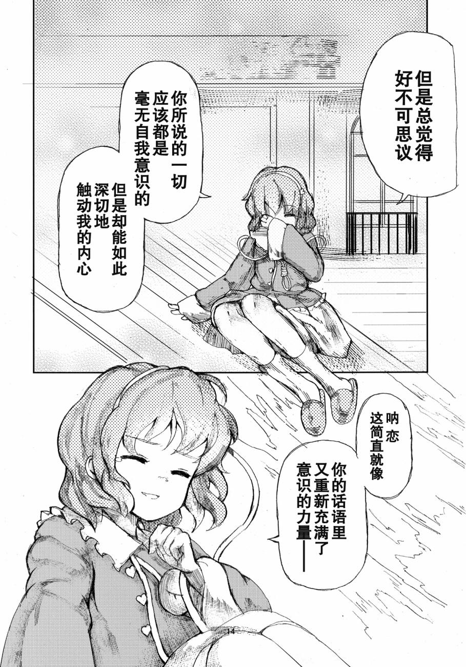 领悟与哲学的活动死体韩漫全集-全一话无删减无遮挡章节图片 