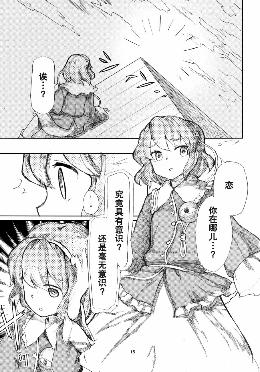 领悟与哲学的活动死体韩漫全集-全一话无删减无遮挡章节图片 