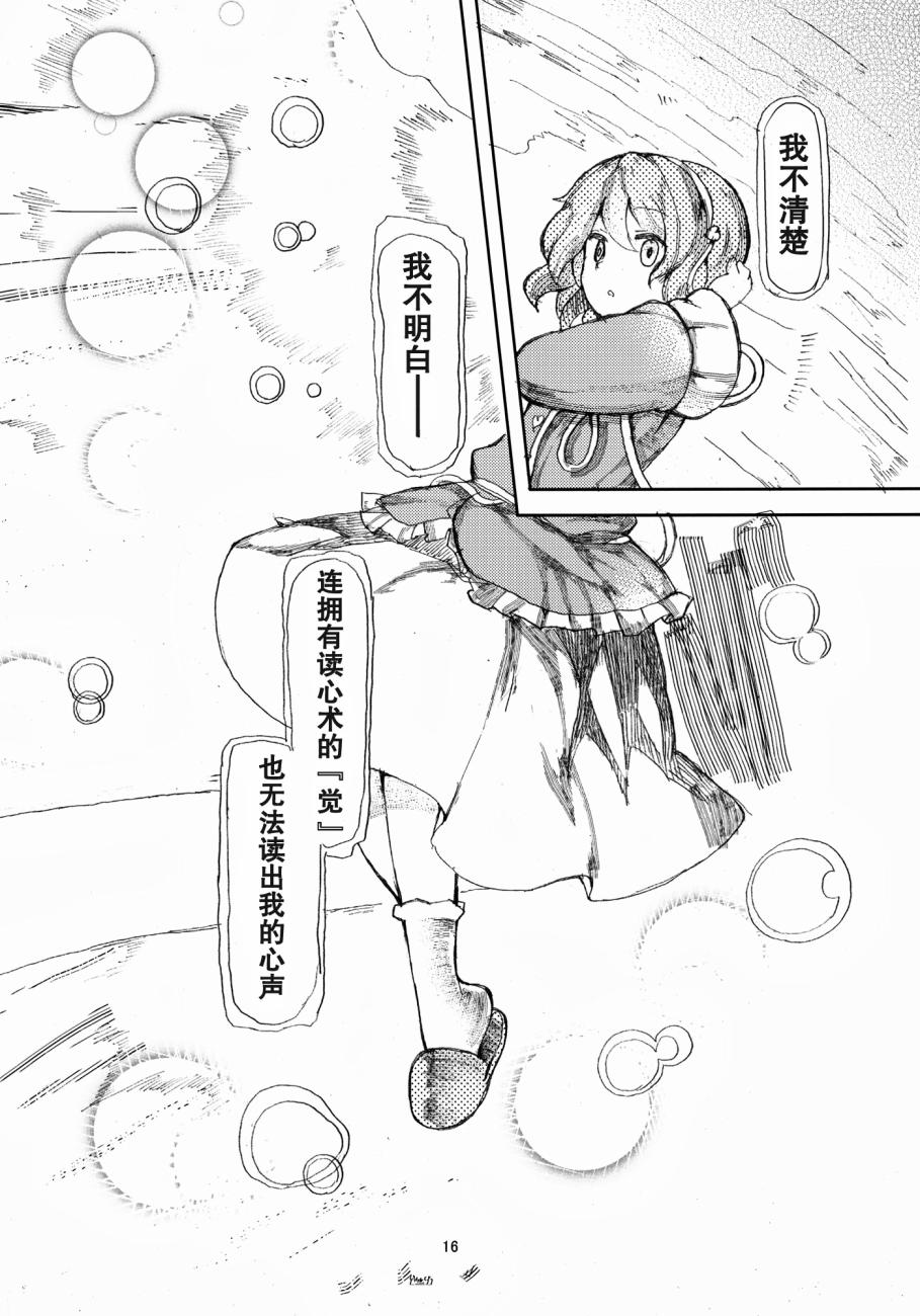 领悟与哲学的活动死体韩漫全集-全一话无删减无遮挡章节图片 