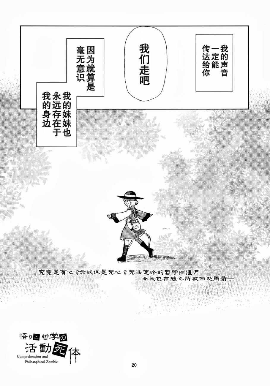 领悟与哲学的活动死体韩漫全集-全一话无删减无遮挡章节图片 