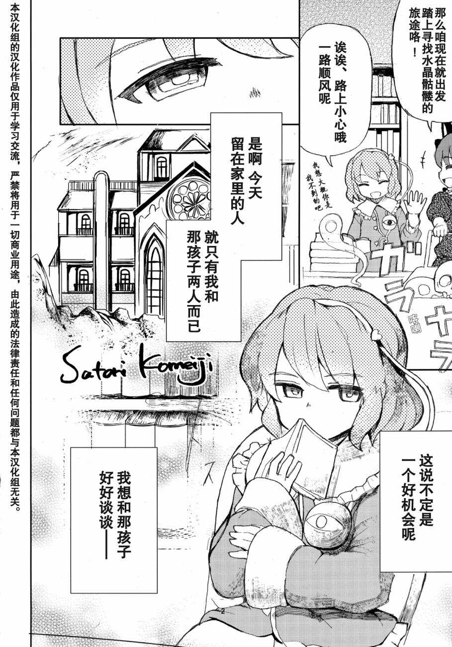 领悟与哲学的活动死体韩漫全集-全一话无删减无遮挡章节图片 
