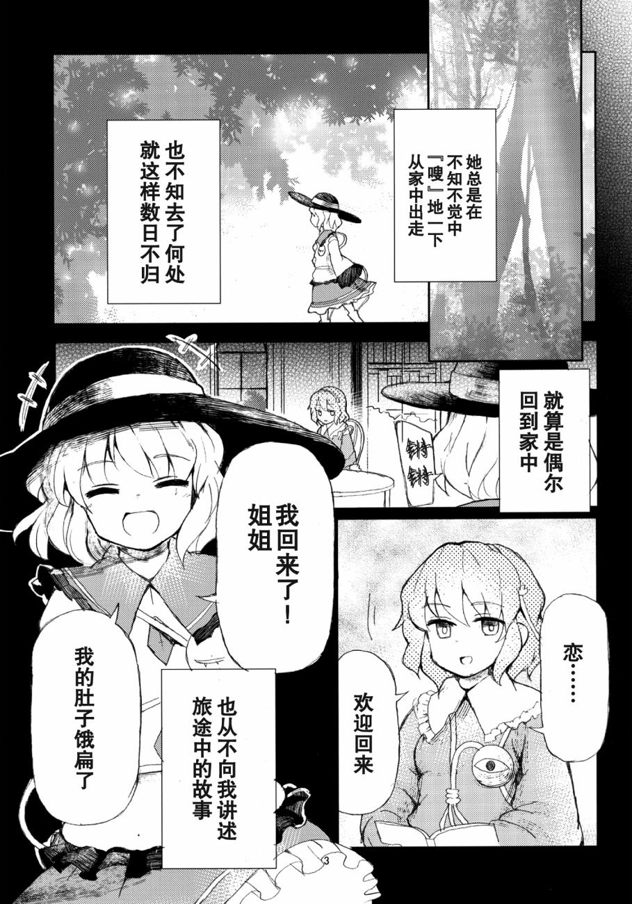 领悟与哲学的活动死体韩漫全集-全一话无删减无遮挡章节图片 