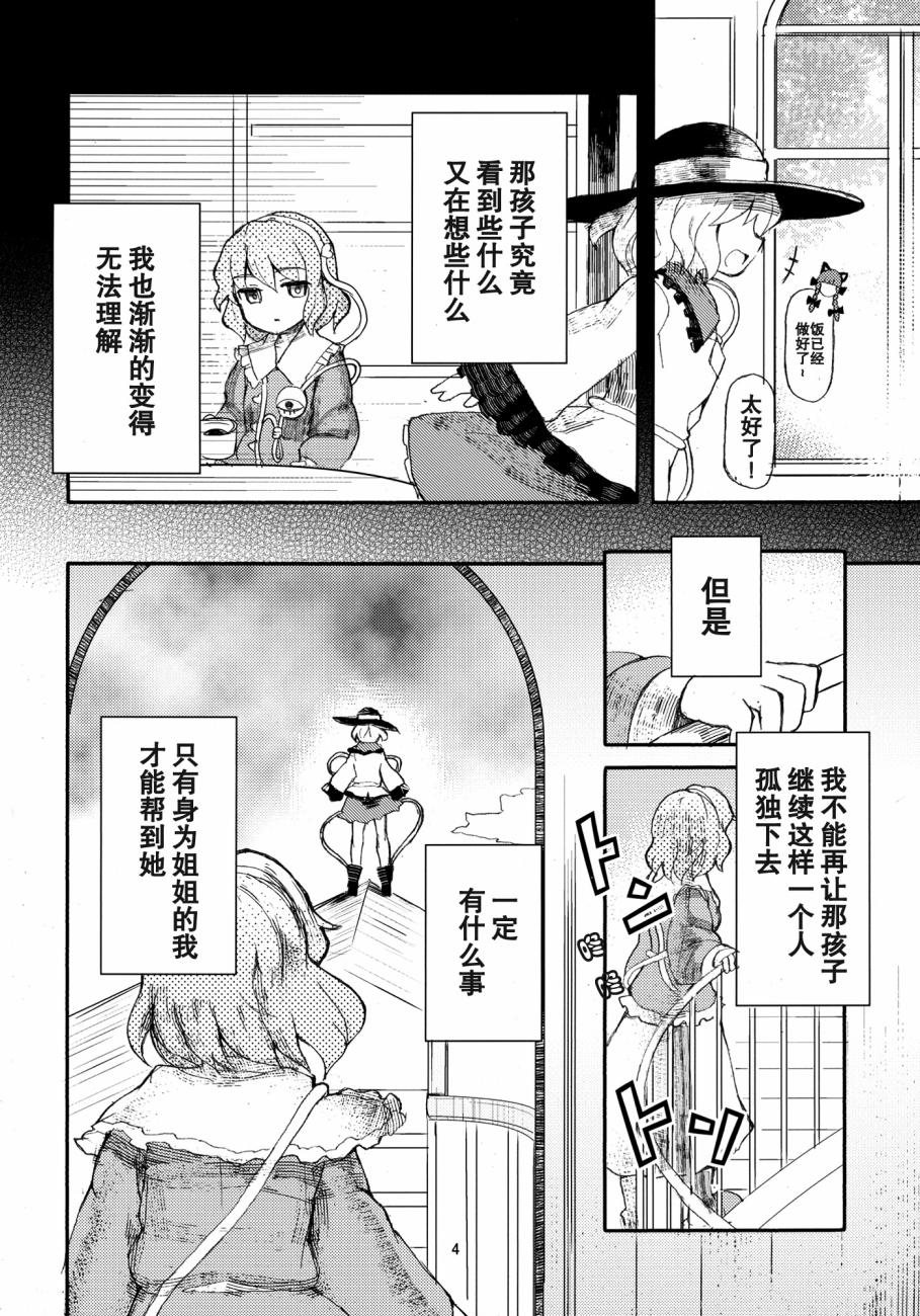 领悟与哲学的活动死体韩漫全集-全一话无删减无遮挡章节图片 