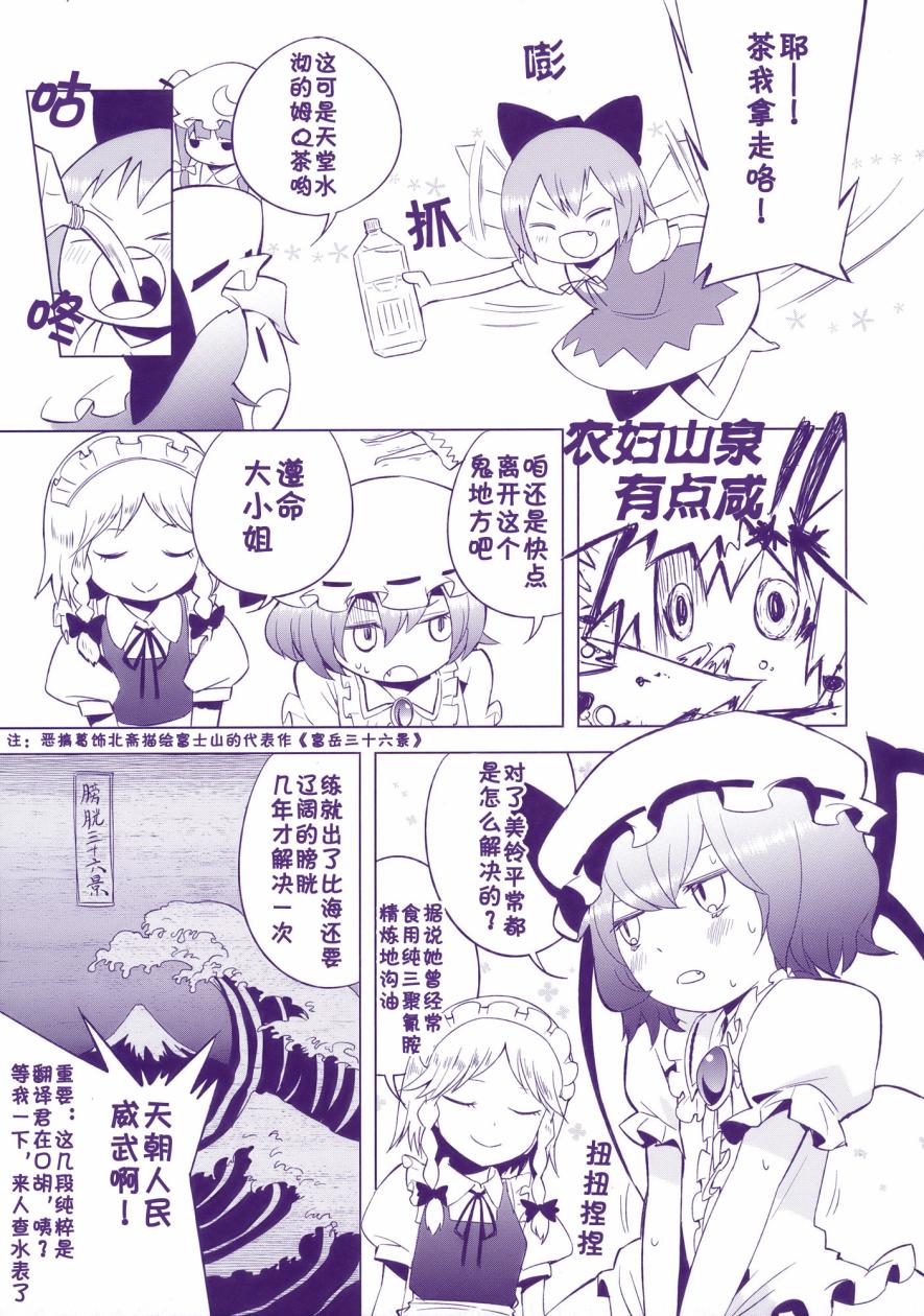 东方膀胱系列韩漫全集-东方膀胱宴无删减无遮挡章节图片 