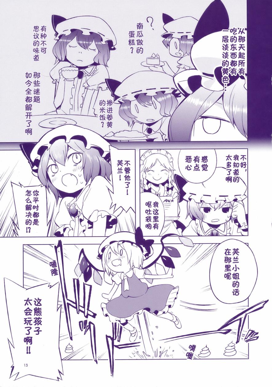 东方膀胱系列韩漫全集-东方膀胱宴无删减无遮挡章节图片 
