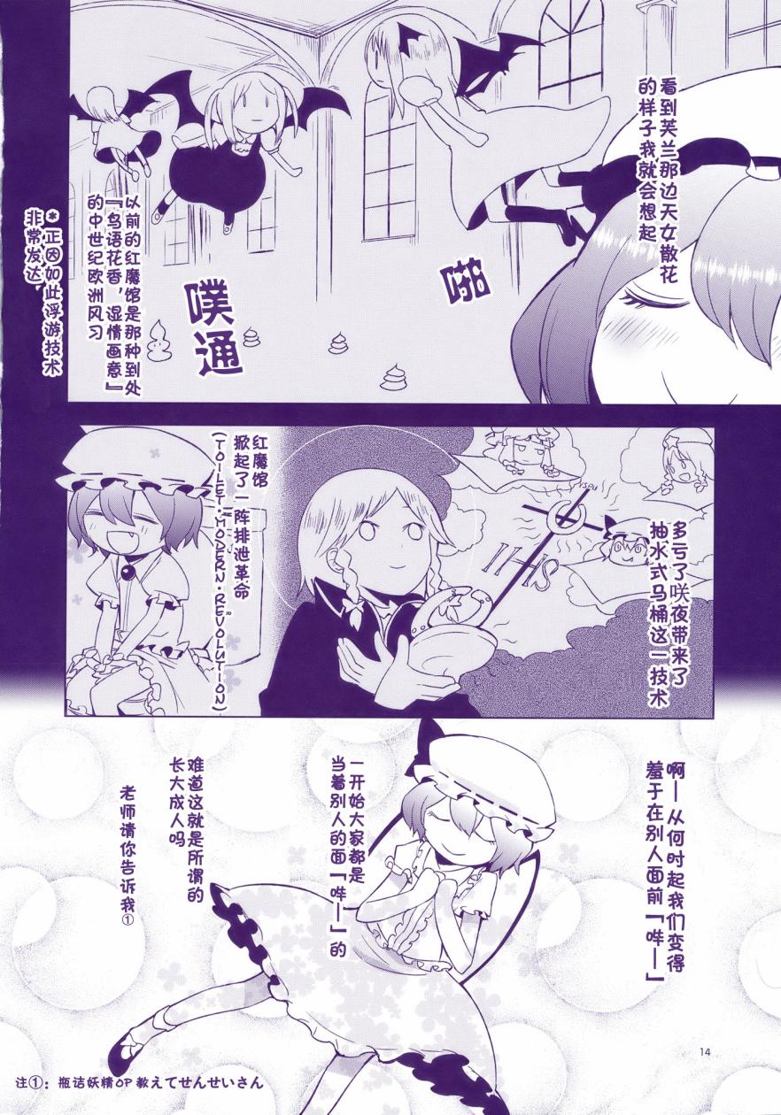 东方膀胱系列韩漫全集-东方膀胱宴无删减无遮挡章节图片 