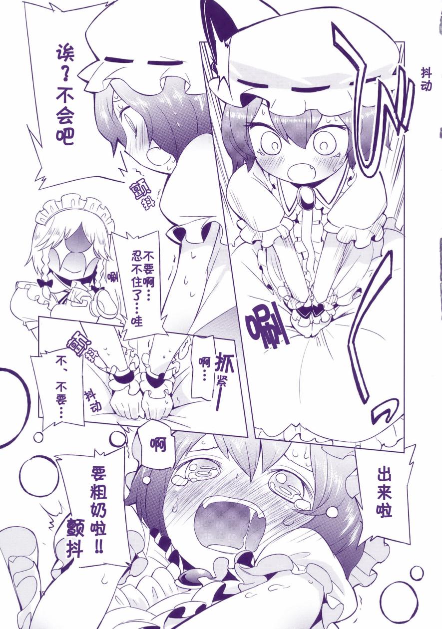 东方膀胱系列韩漫全集-东方膀胱宴无删减无遮挡章节图片 
