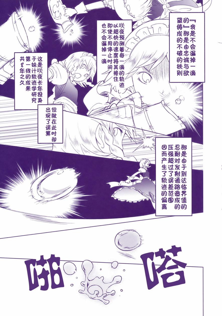 东方膀胱系列韩漫全集-东方膀胱宴无删减无遮挡章节图片 