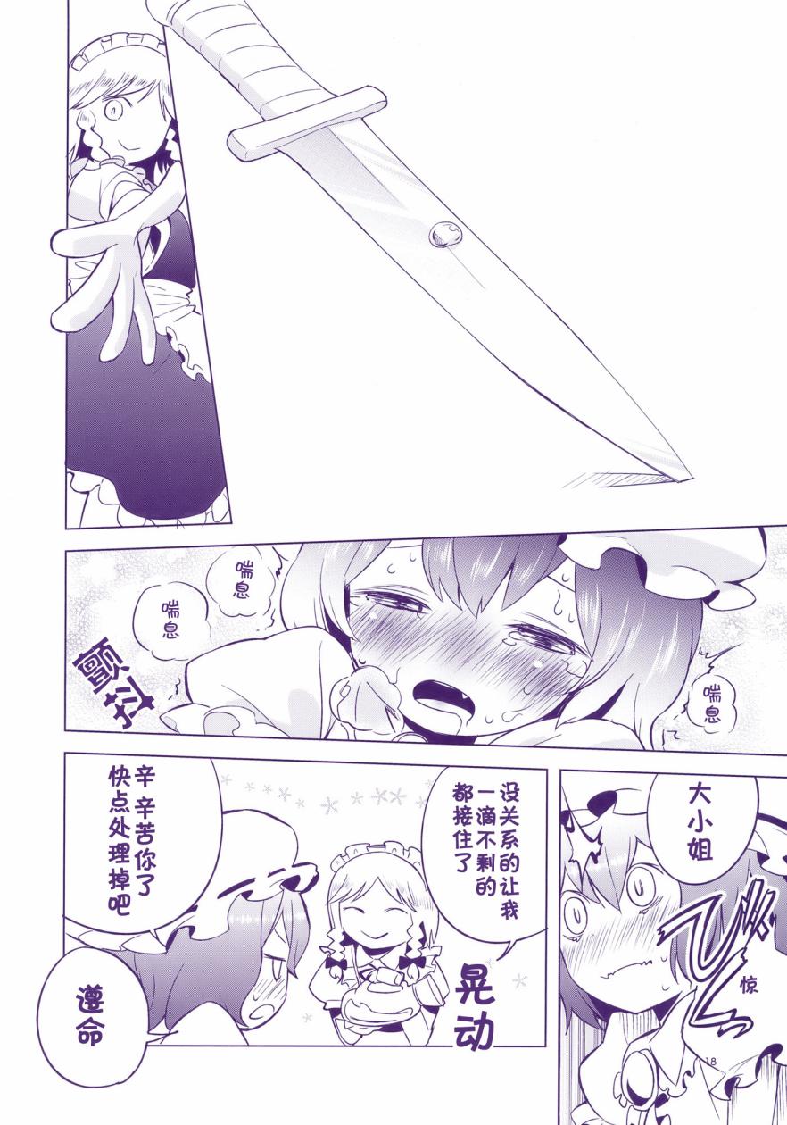 东方膀胱系列韩漫全集-东方膀胱宴无删减无遮挡章节图片 