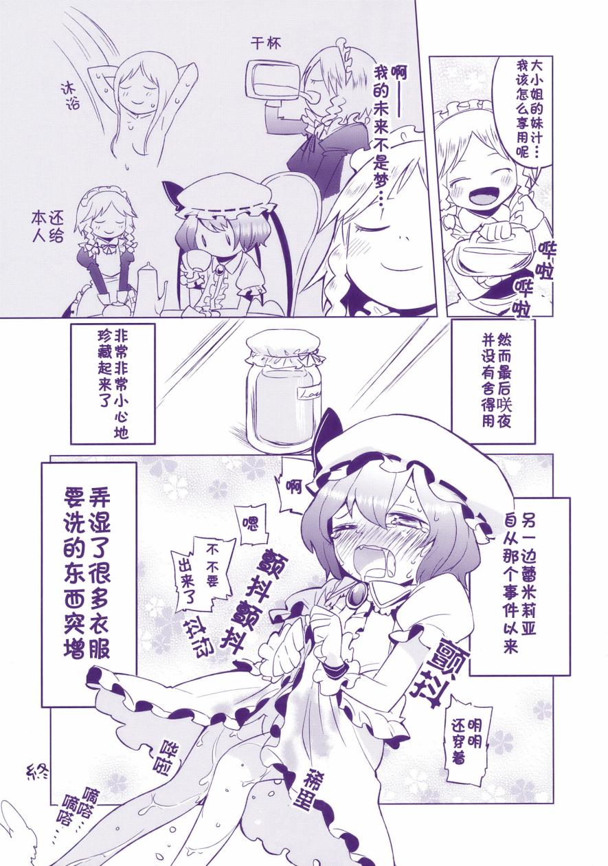 东方膀胱系列韩漫全集-东方膀胱宴无删减无遮挡章节图片 