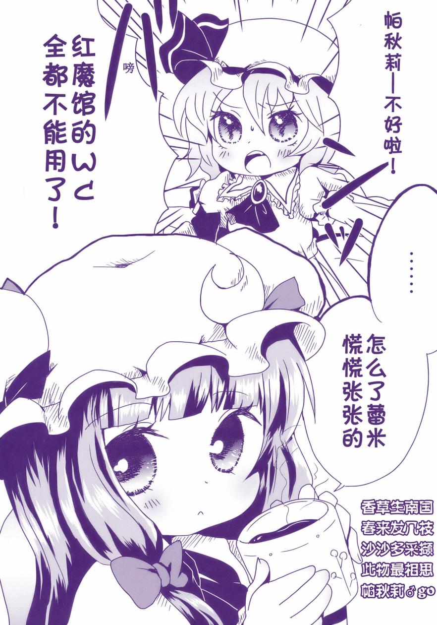 东方膀胱系列韩漫全集-东方膀胱宴无删减无遮挡章节图片 