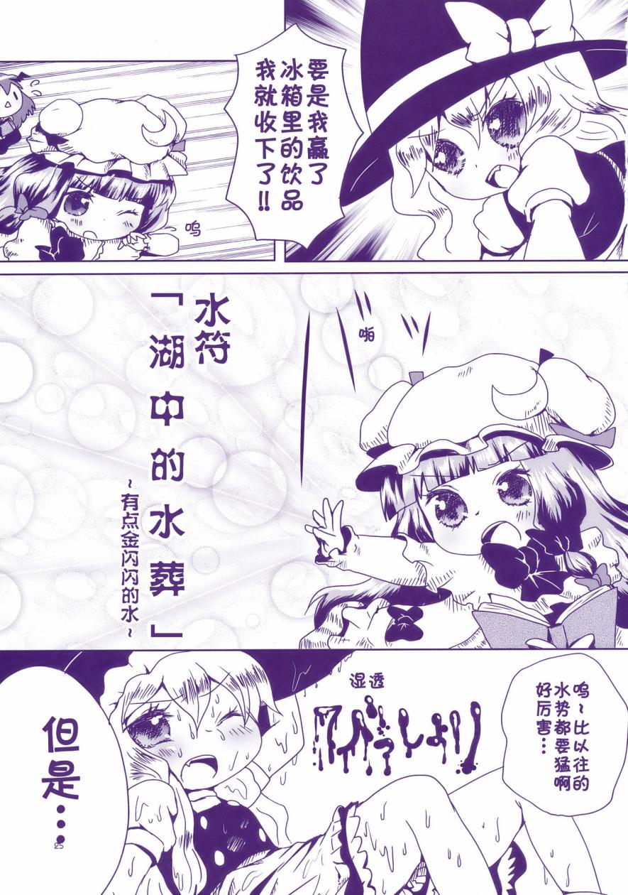 东方膀胱系列韩漫全集-东方膀胱宴无删减无遮挡章节图片 