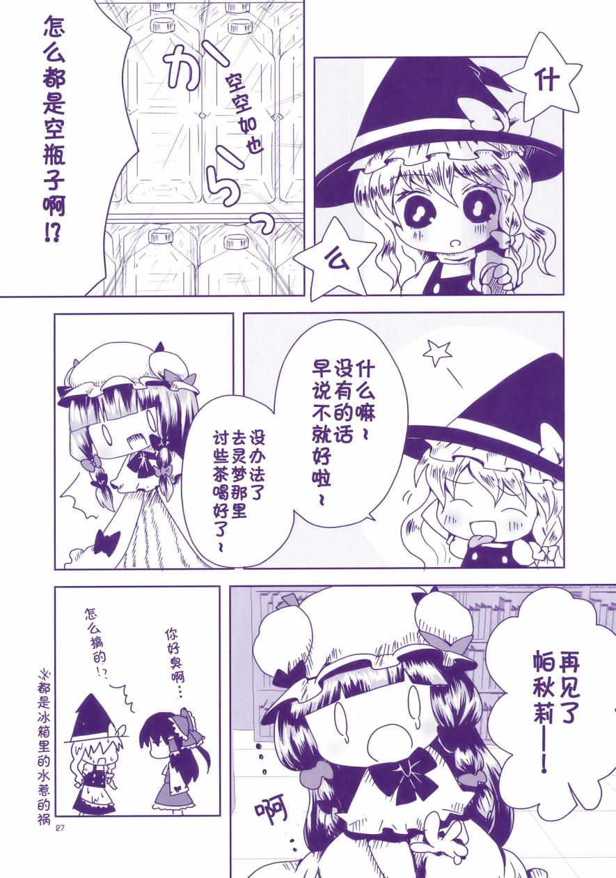 东方膀胱系列韩漫全集-东方膀胱宴无删减无遮挡章节图片 