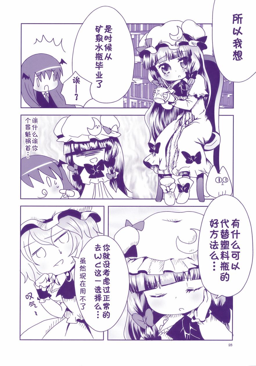 东方膀胱系列韩漫全集-东方膀胱宴无删减无遮挡章节图片 