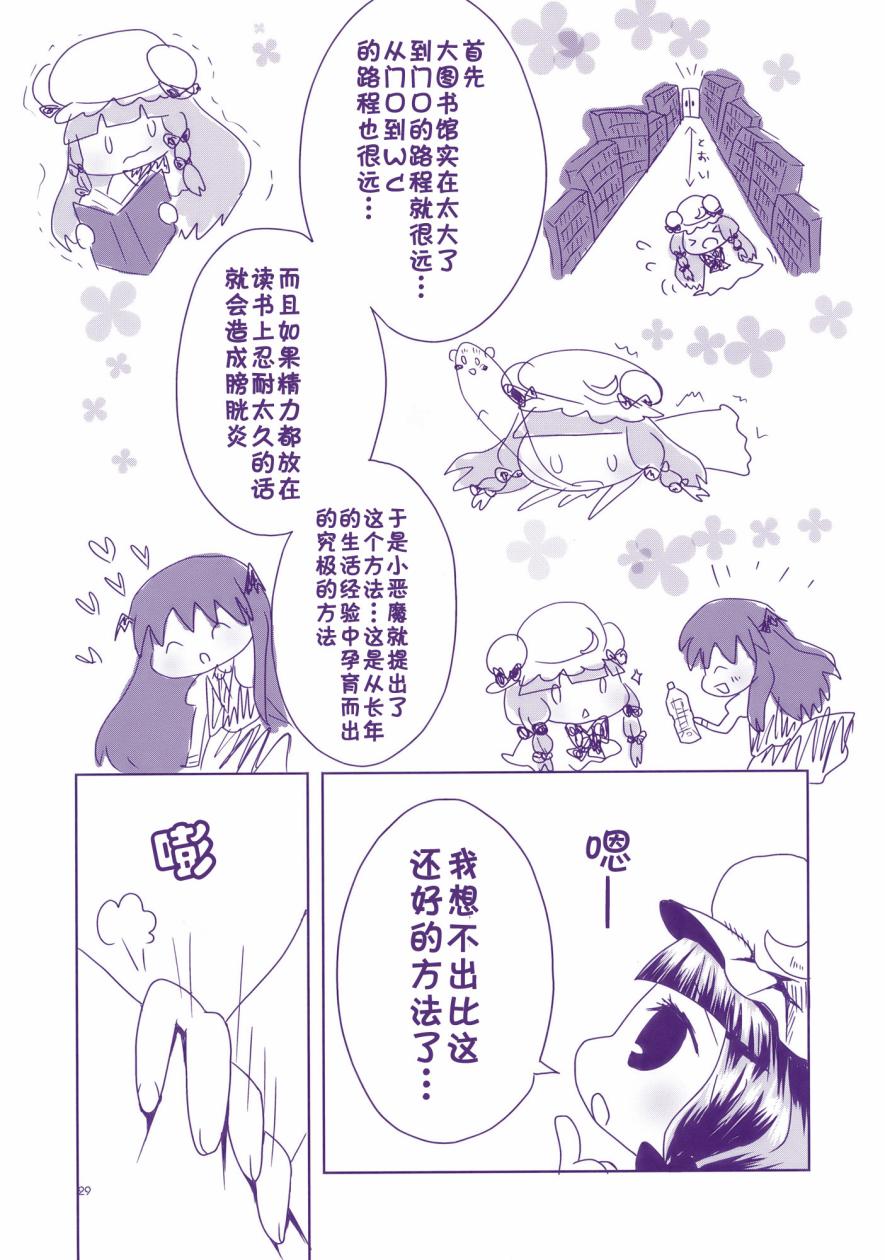 东方膀胱系列韩漫全集-东方膀胱宴无删减无遮挡章节图片 