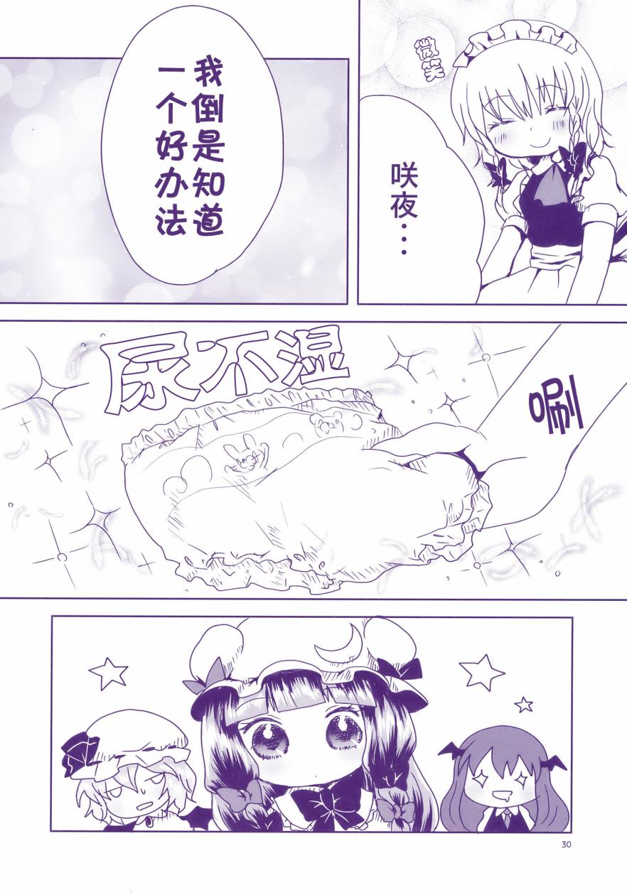 东方膀胱系列韩漫全集-东方膀胱宴无删减无遮挡章节图片 