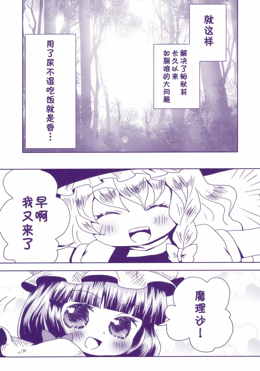 东方膀胱系列韩漫全集-东方膀胱宴无删减无遮挡章节图片 