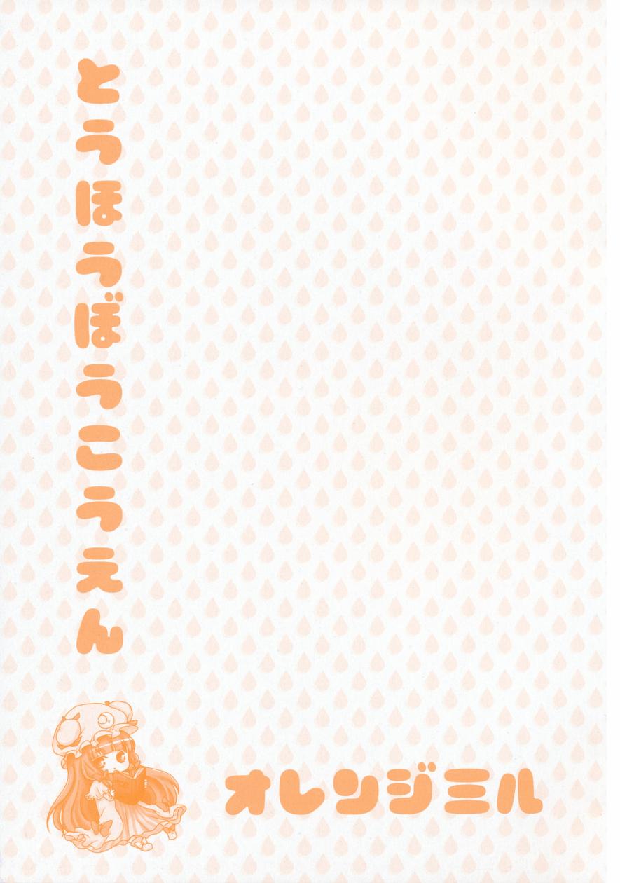 东方膀胱系列韩漫全集-东方膀胱宴无删减无遮挡章节图片 