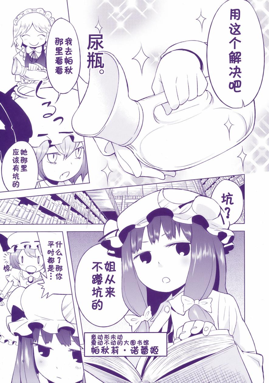 东方膀胱系列韩漫全集-东方膀胱宴无删减无遮挡章节图片 
