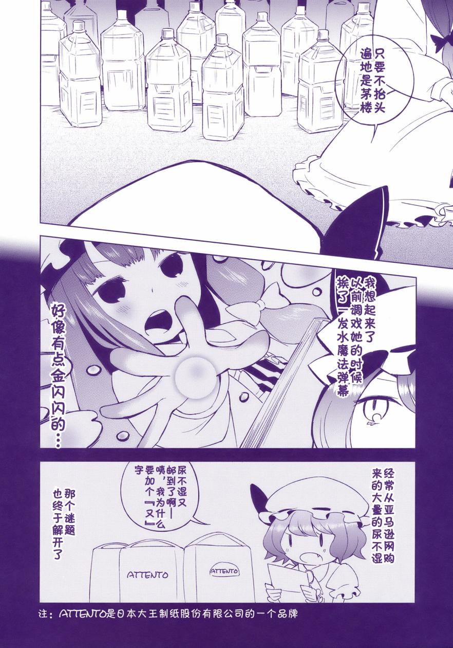 东方膀胱系列韩漫全集-东方膀胱宴无删减无遮挡章节图片 