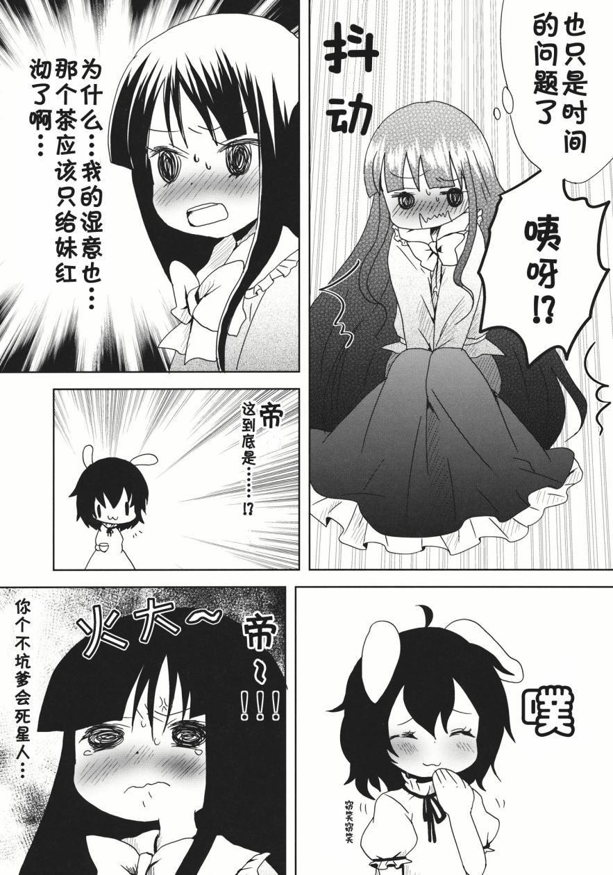 东方膀胱系列韩漫全集-东方膀胱炎无删减无遮挡章节图片 