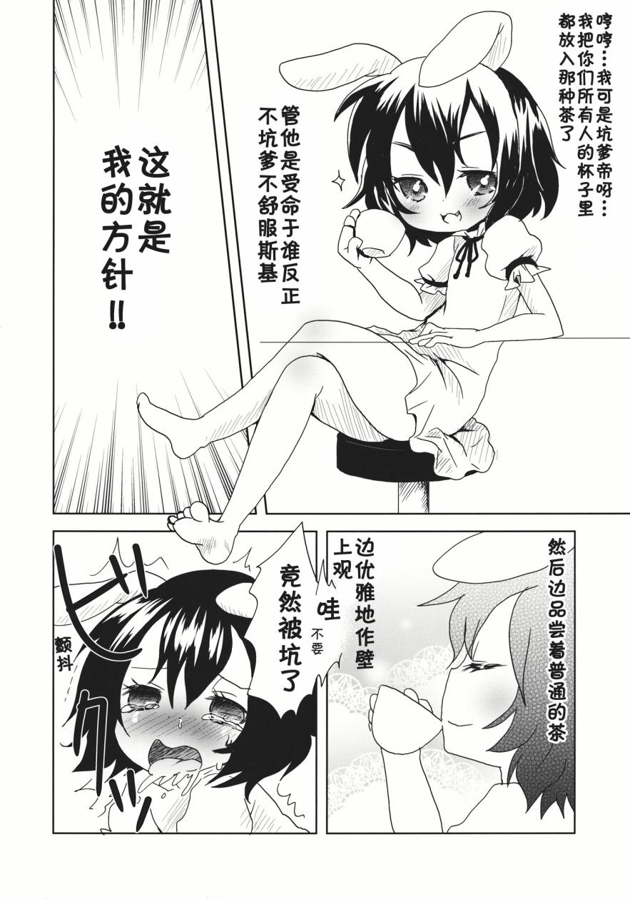 东方膀胱系列韩漫全集-东方膀胱炎无删减无遮挡章节图片 