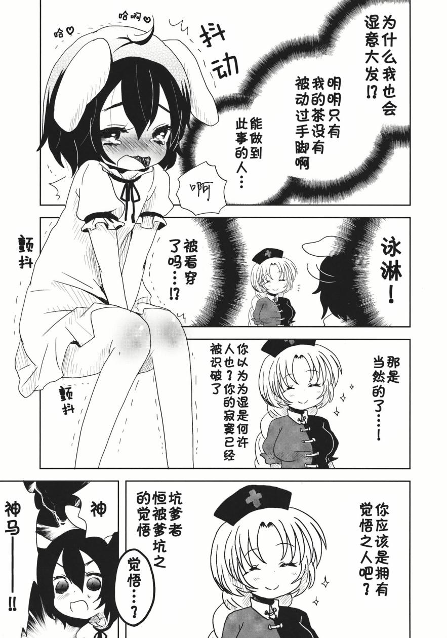 东方膀胱系列韩漫全集-东方膀胱炎无删减无遮挡章节图片 