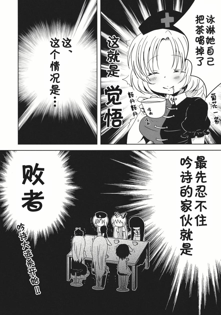 东方膀胱系列韩漫全集-东方膀胱炎无删减无遮挡章节图片 