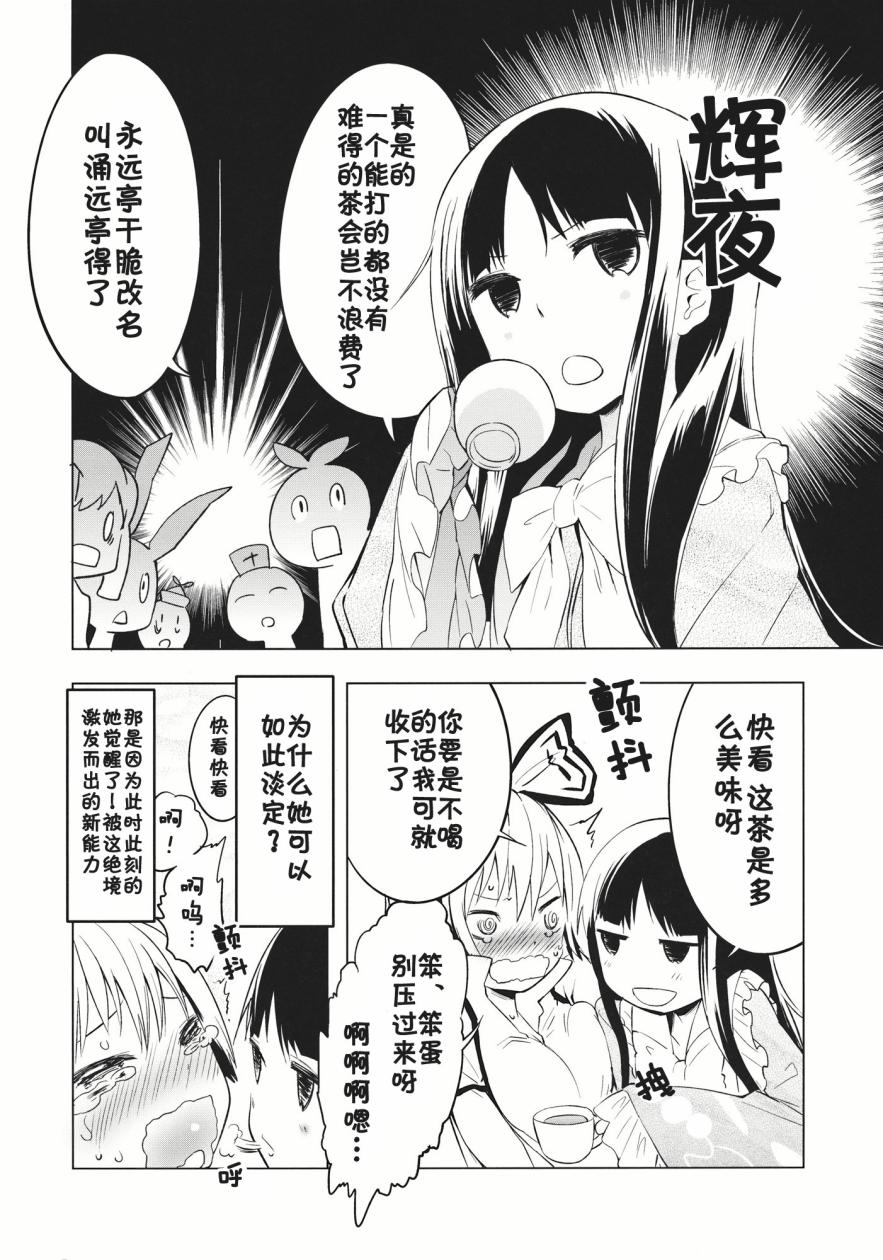 东方膀胱系列韩漫全集-东方膀胱炎无删减无遮挡章节图片 