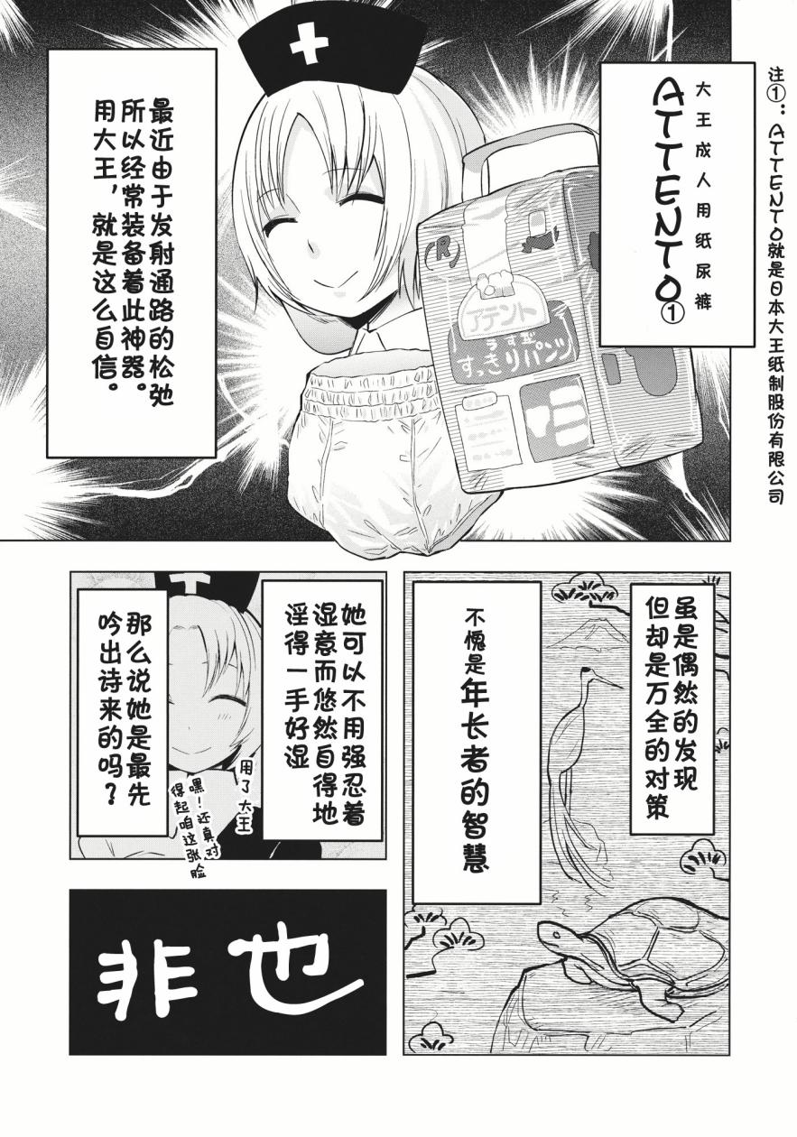 东方膀胱系列韩漫全集-东方膀胱炎无删减无遮挡章节图片 